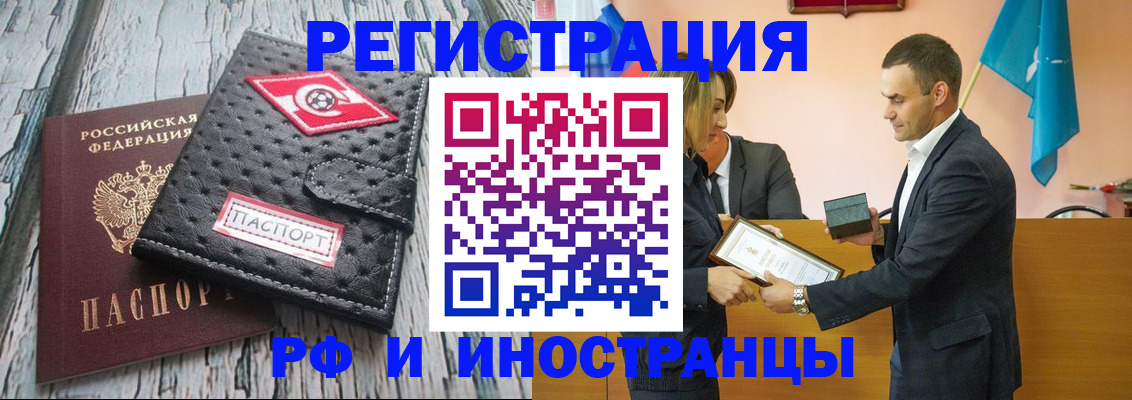 прописка ребенка в Кировской области