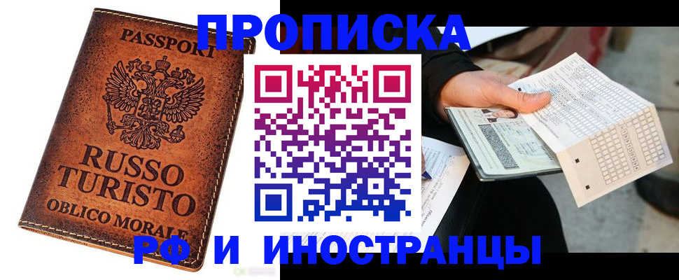 прописка паспорт в Кировской области