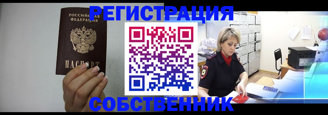 прописка паспорт в Кировской области